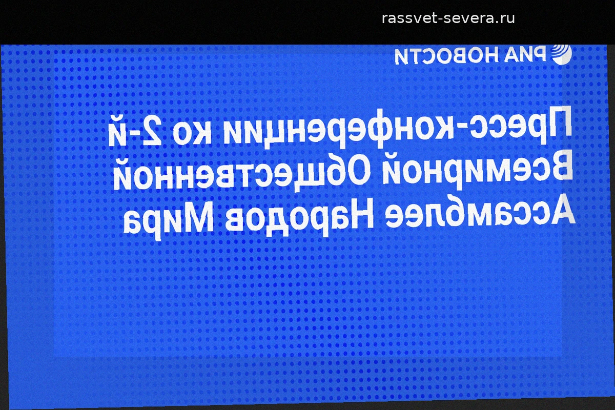 Подготовка ко II Всемирной Общественной Ассамблее «Новый мир: ценности, которые объединяют»