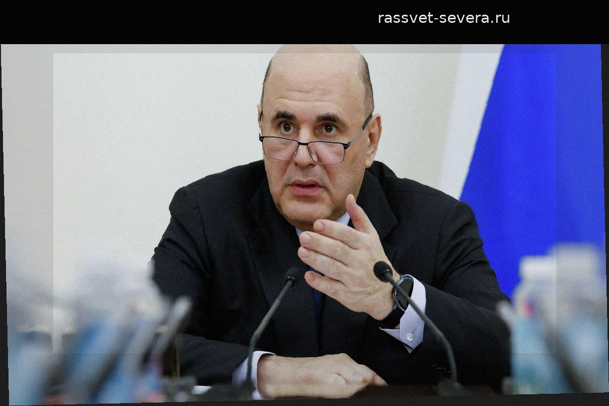 Мишустин выделил 1,2 миллиарда рублей на социальную газификацию