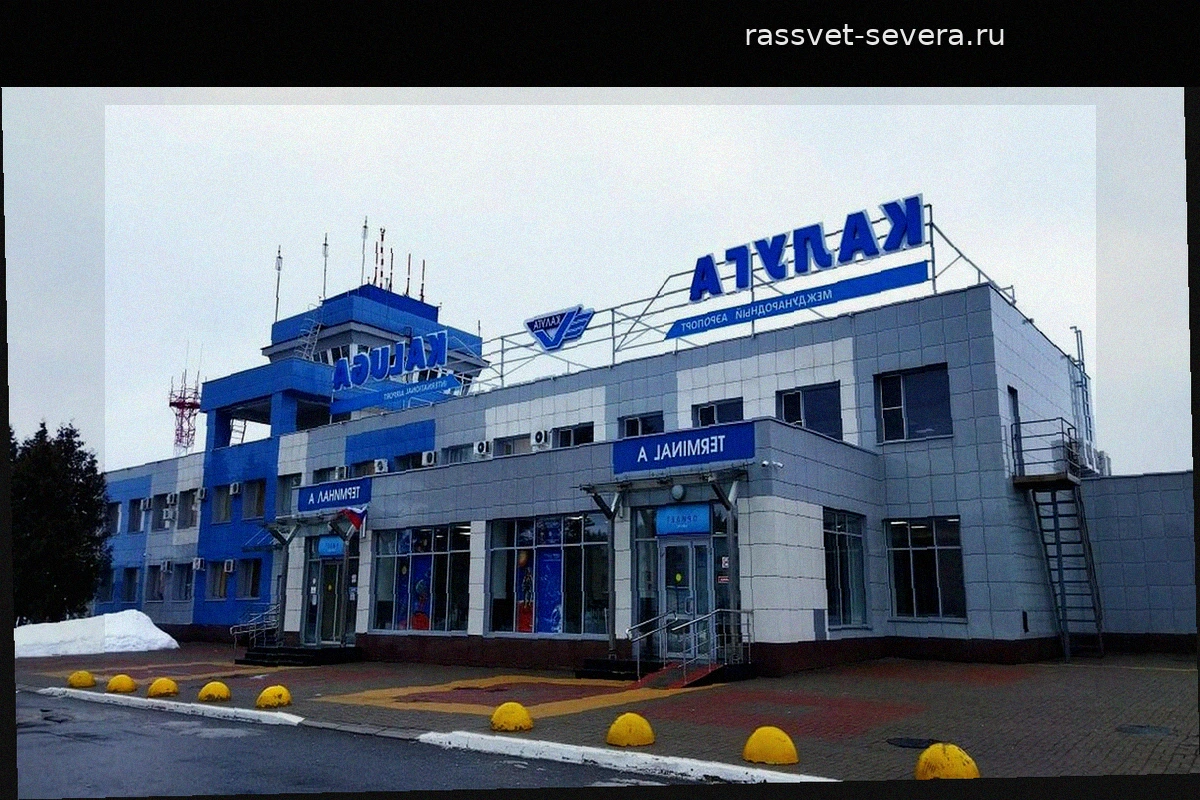 Аэропорт Калуги временно ограничил работу