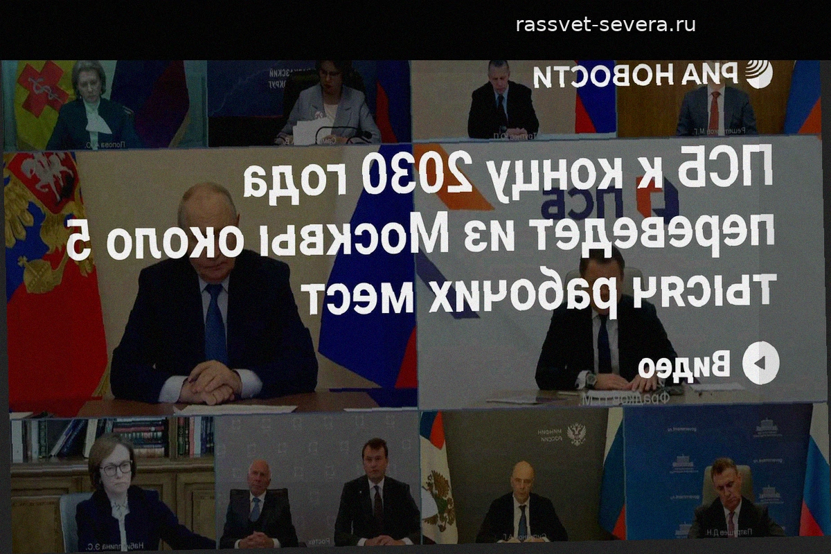 ПСБ выведет 5 тысяч сотрудников из Москвы в регионы к 2030 году