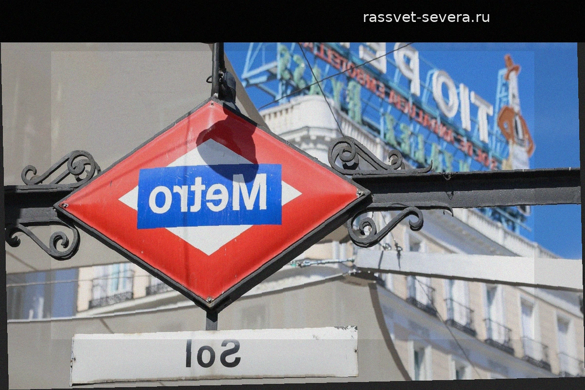 Какие станции метро Мадрида закроют из-за визита Папы: линии, остановки и альтернативные маршруты