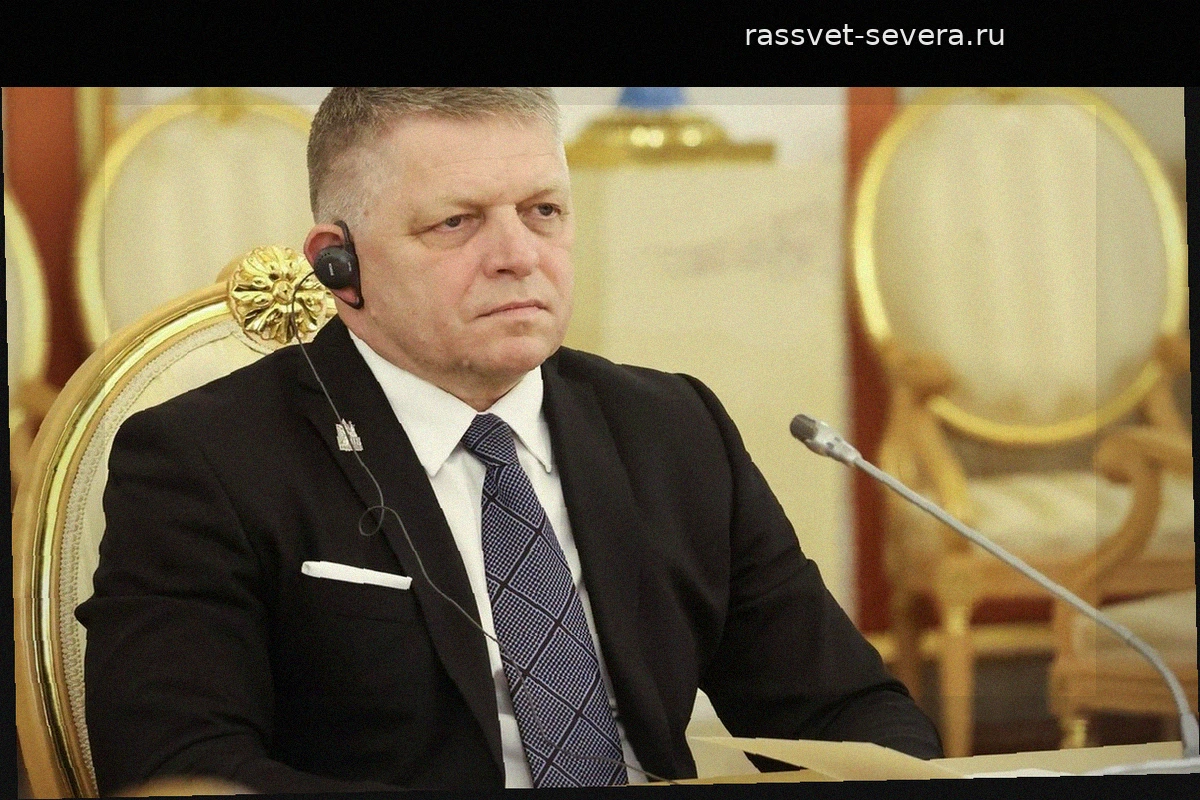 Роберт Фицо: Стратегия Запада по ослаблению России терпит неудачу