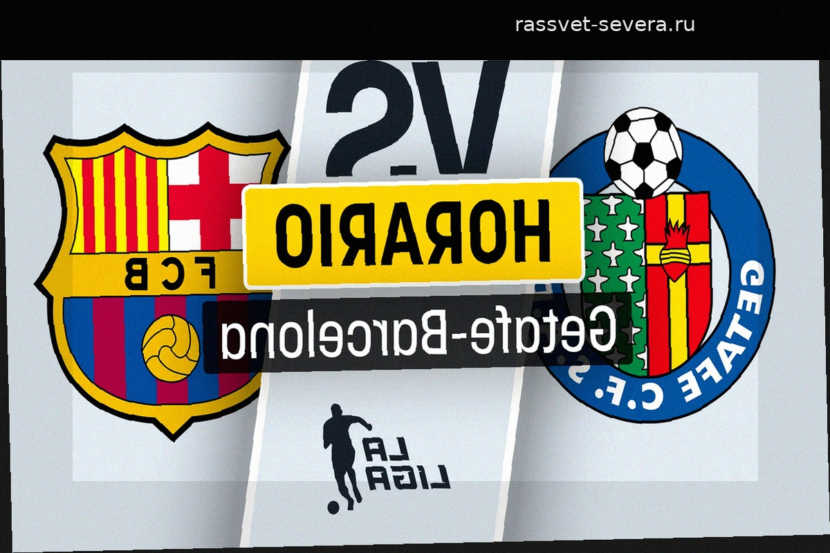 Гэтафе — Барселона: время матча, прямая трансляция и подробности 32-го тура Ла Лиги