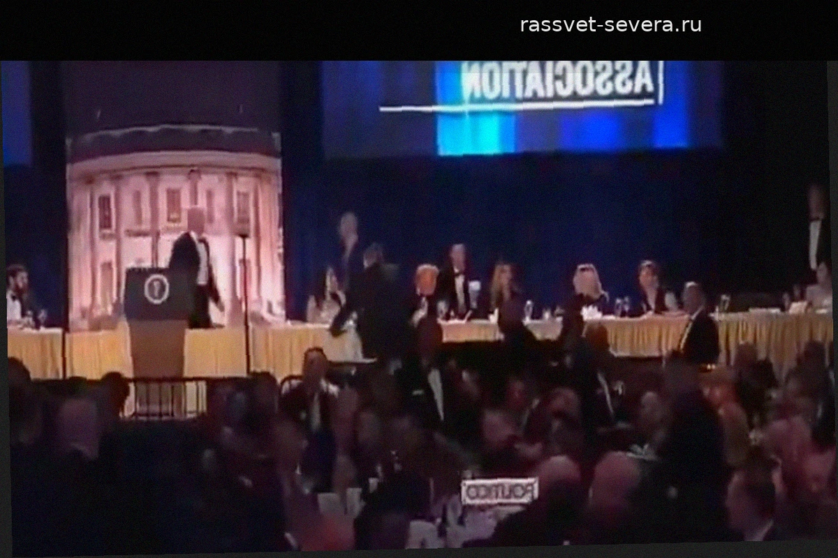 Трамп эвакуирован с ужина корреспондентов в Вашингтоне из-за угрозы покушения