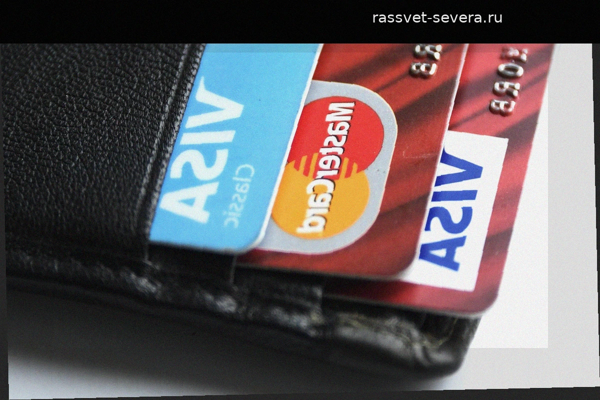 НСПК предложила обнулить комиссии за расчеты по картам Visa и Mastercard