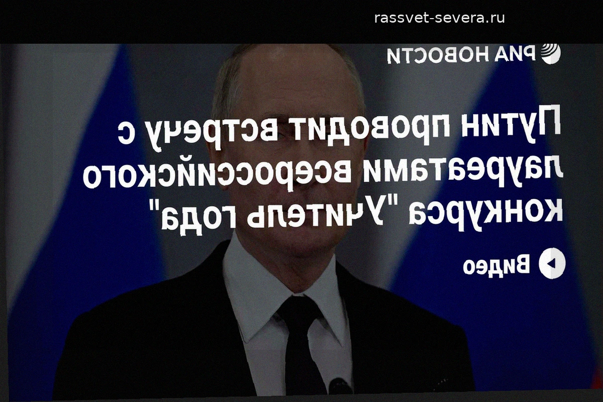 Владимир Путин пообщался с лауреатами конкурса «Учитель года»