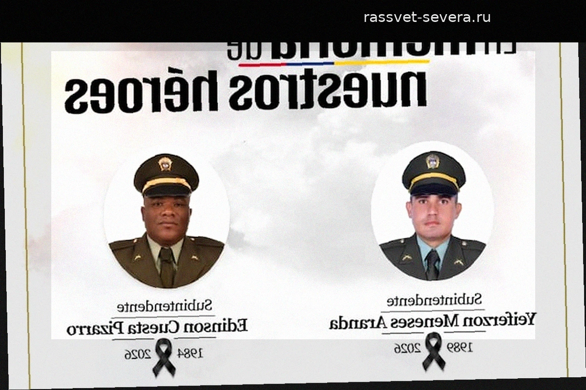 В департаменте Толима в результате нападения диссидентов FARC погибли двое полицейских