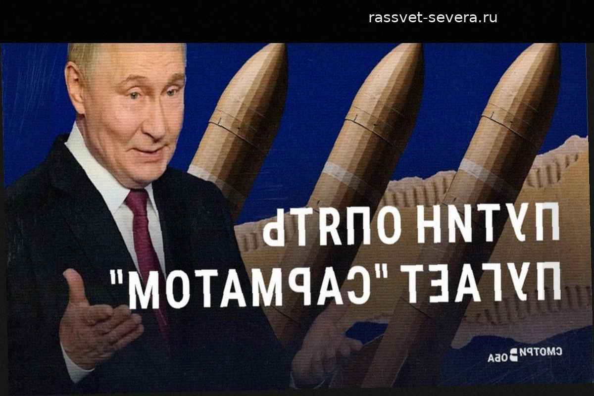 Владимиру Путину доложили об успешном испытании ракетного комплекса «Сармат»