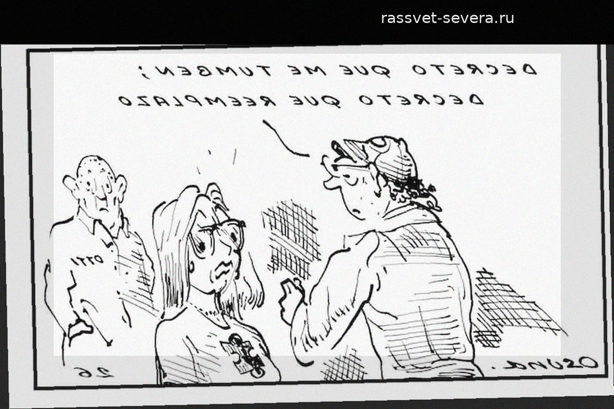 Фомеке и его отражение