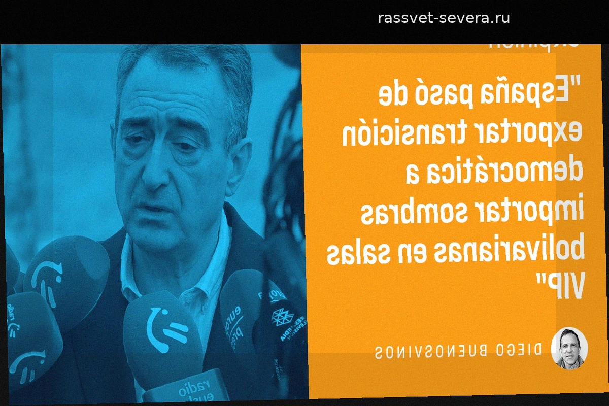 PNV, ERC и Junts поддерживают власть, разъедаемую коррупцией