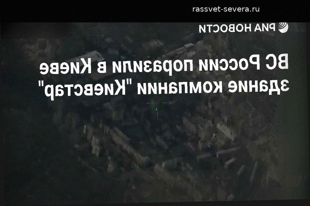 Российские войска нанесли удар по зданию «Киевстара» в Киеве