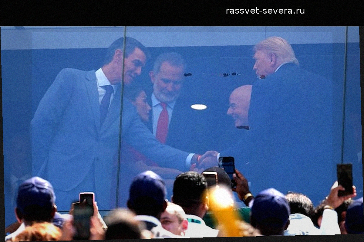 Трамп и Педро Санчес встретились на финале ЧМ-2026, несмотря на политические разногласия