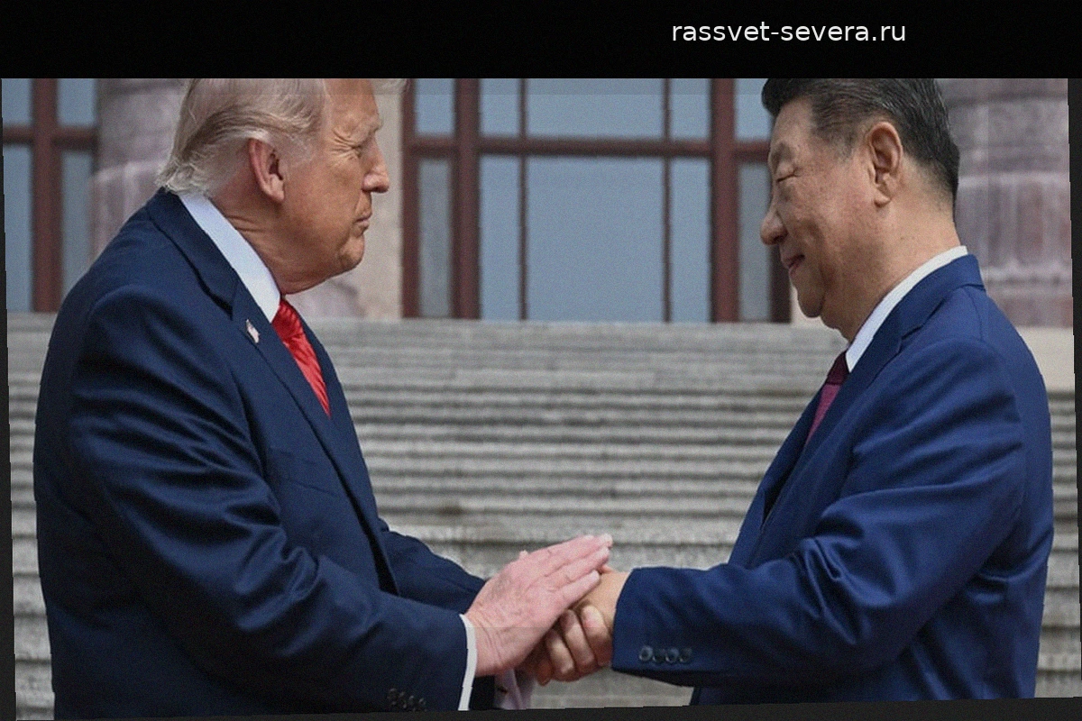 Итоги переговоров Трампа и Си Цзиньпина в Пекине: Что осталось за кадром?