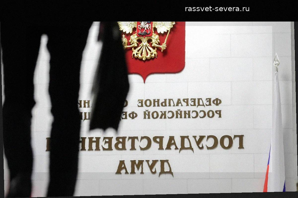 Первое заседание Госдумы девятого созыва назначено на 30 сентября