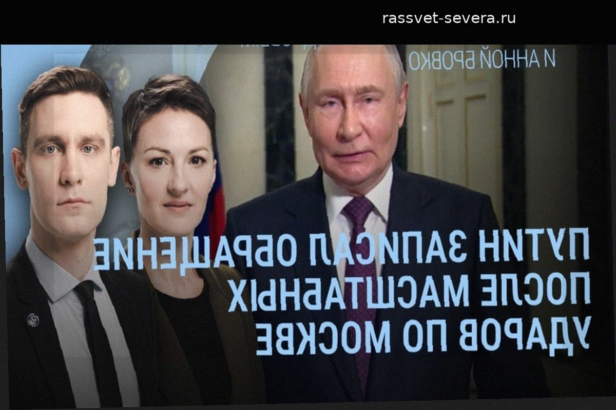 Путин игнорирует атаку дронов перед поездкой в Китай, Лавров критикует «Евровидение»