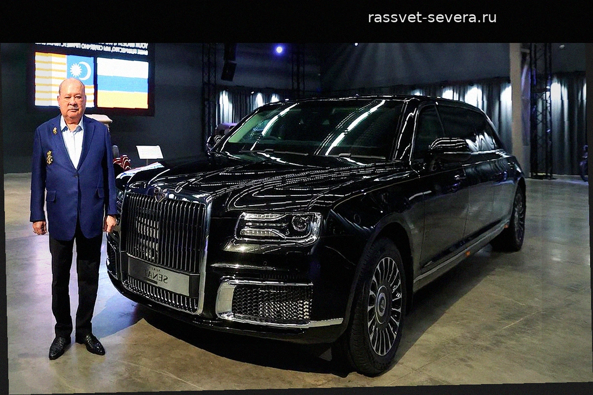 Король Малайзии стал обладателем российского лимузина Aurus Senat