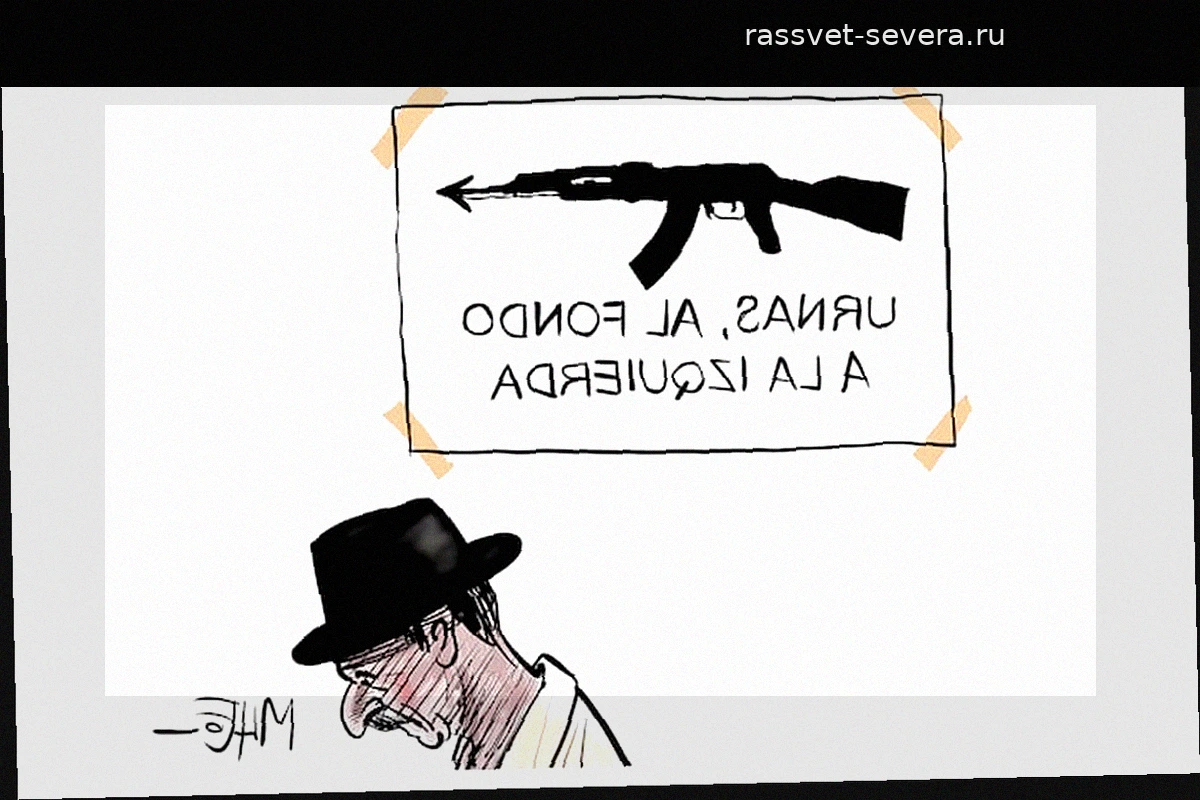 Скованные