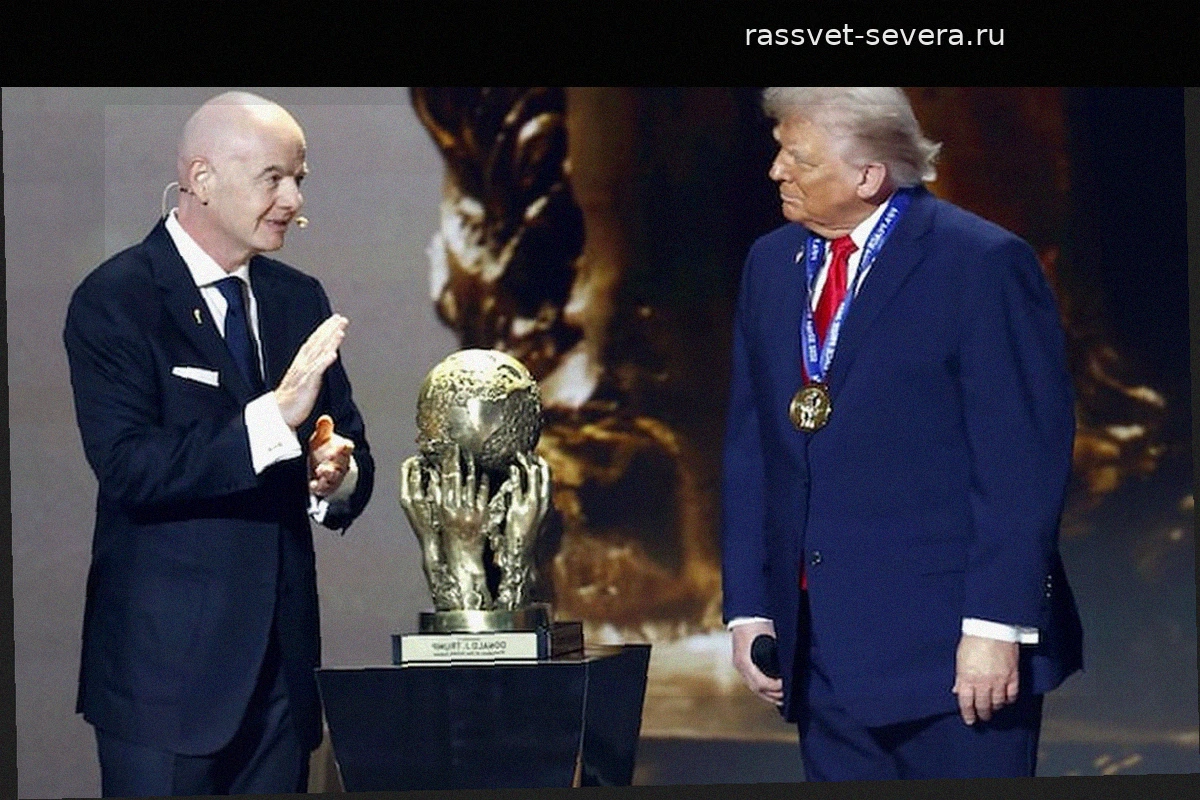 Чемпионат мира имени Трампа и его корпоративной свиты