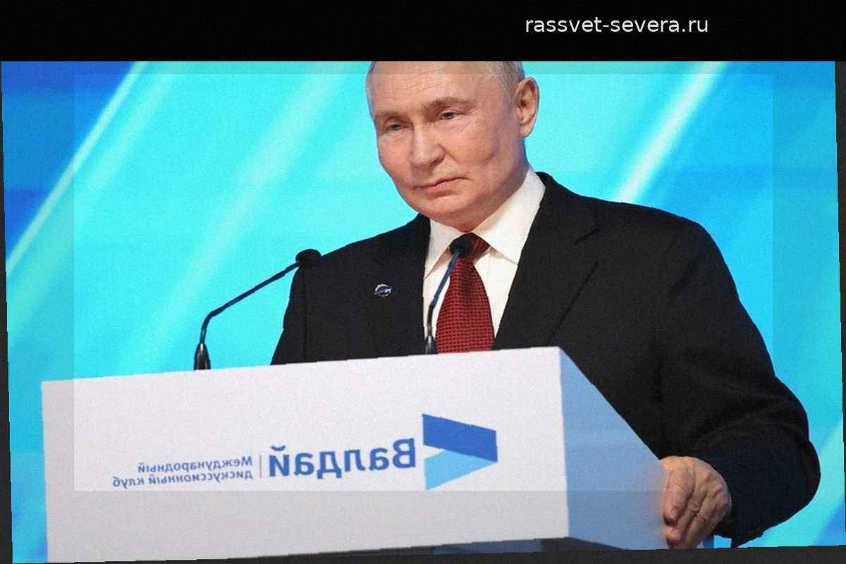Аргументы Путина на «Валдае»: почему Россия выбирает жесткий ответ