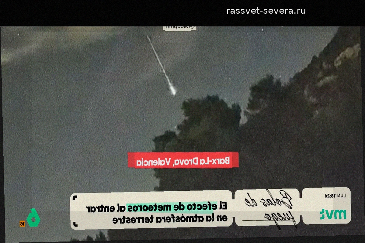 Почему в небе появляются огненные шары