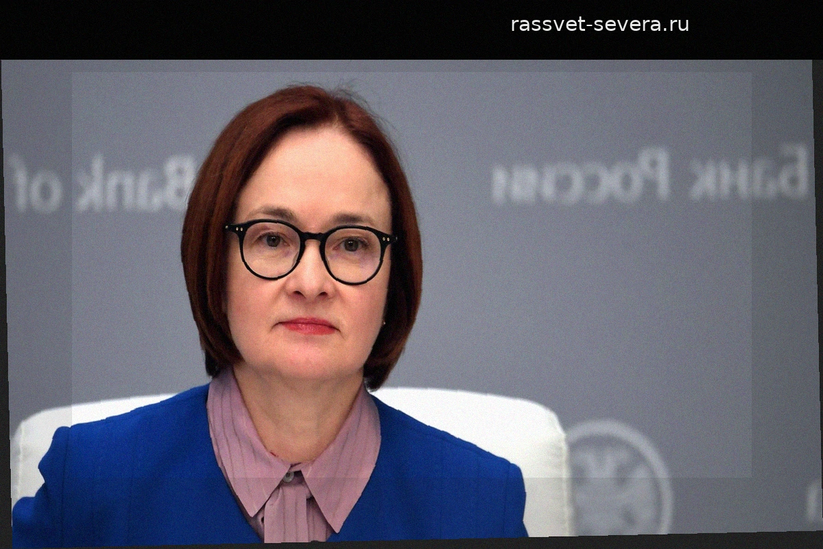 Набиуллина заявила о достаточном уровне ликвидности в банках