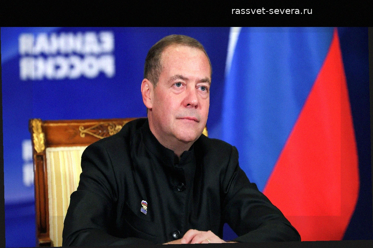 Медведев определил историческую миссию России в создании системы равноправных ценностей