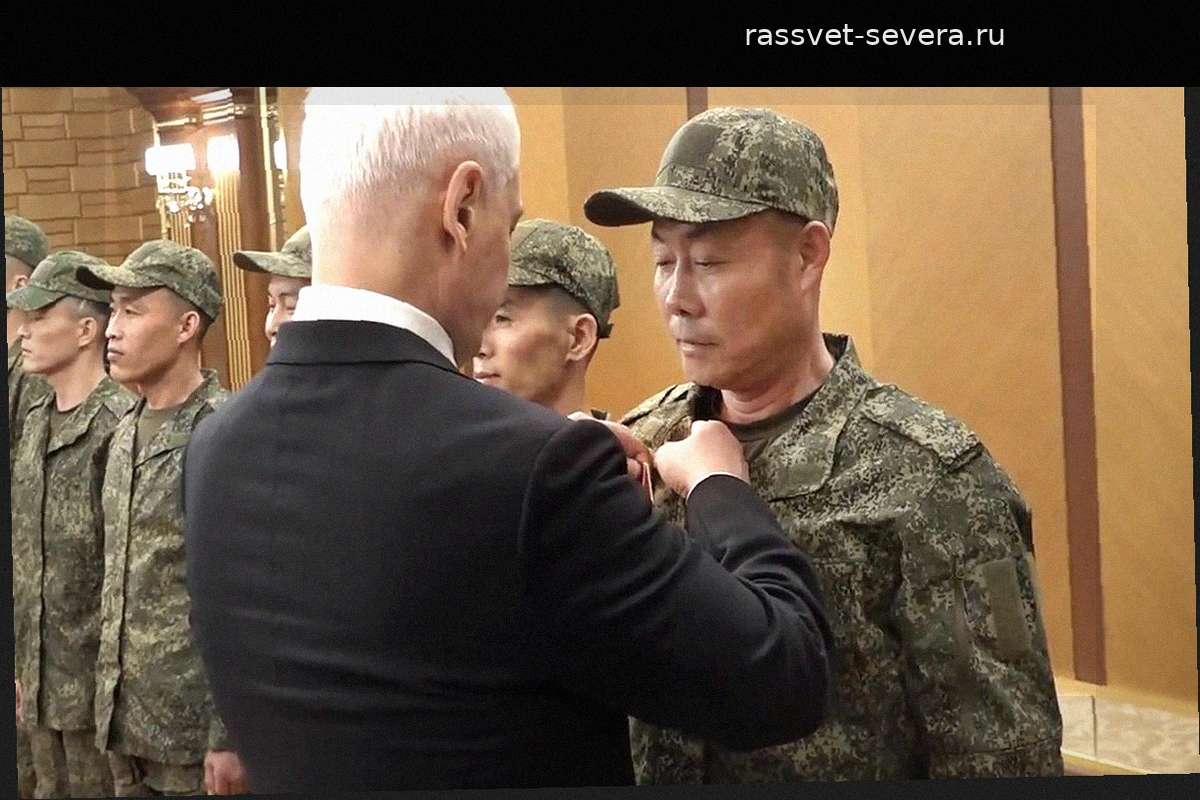 Андрей Белоусов вручил ордена Мужества бойцам КНДР, задействованным в Курской области