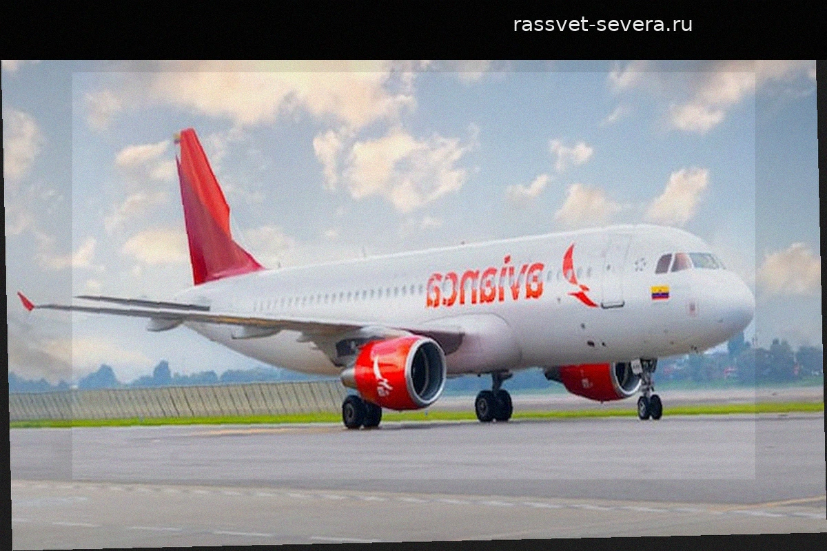 Почему рейс Avianca из Парижа в Боготу перенаправили в Мадрид? Разъяснения авиакомпании