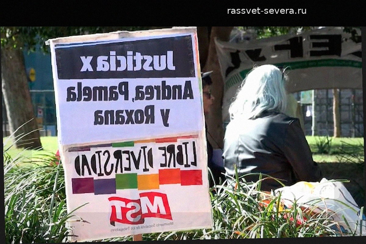 В Аргентине начался суд по делу о тройном убийстве: признают ли преступление актом ненависти?