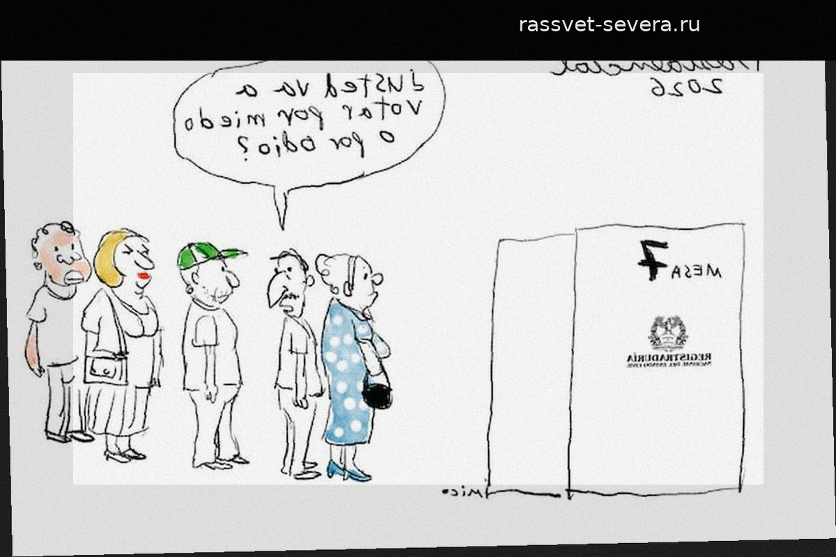 Свежий взгляд: Карикатура дня от Mico