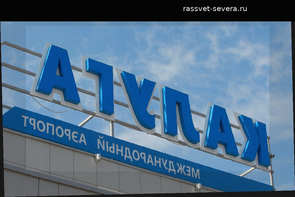 Аэропорт Калуги снова принимает и отправляет самолеты
