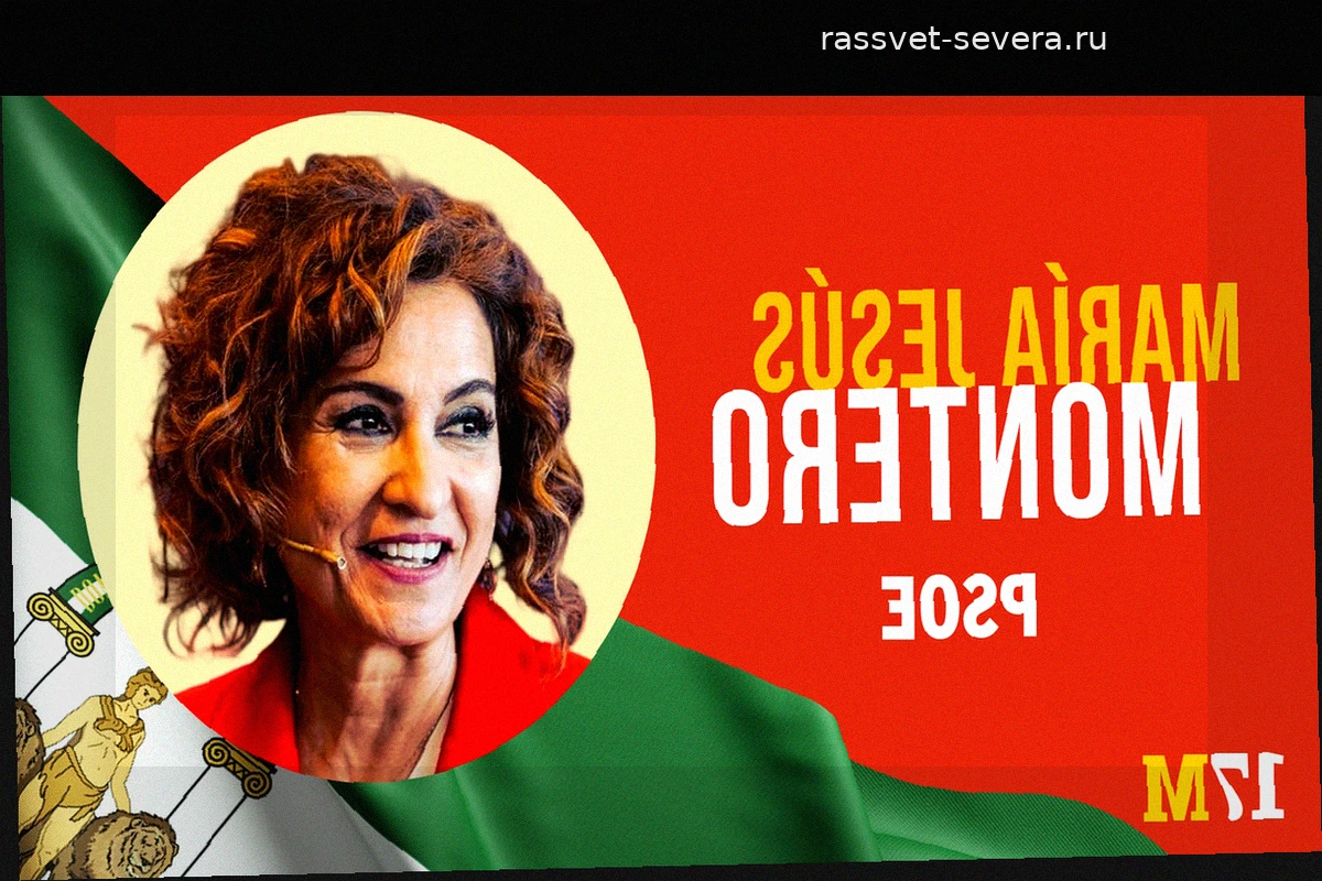 Мария Хесус Монтеро: политический путь и биография кандидата от PSOE
