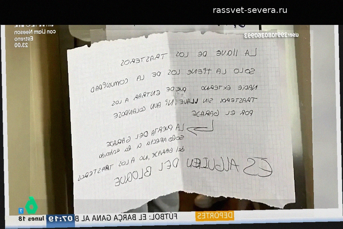 Скандал в жилом доме: записки соседей после кражи в кладовке