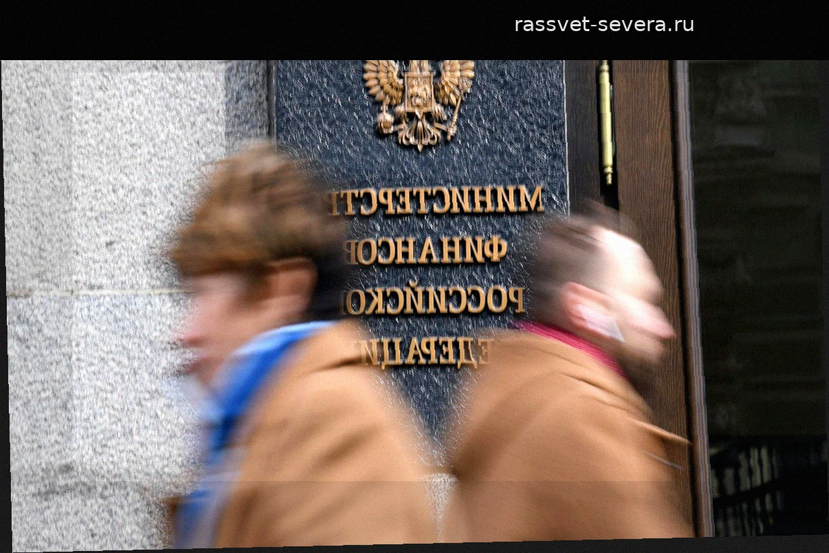 Минфин спрогнозировал дефицит бюджета России на уровне 2% ВВП в 2027–2029 годах